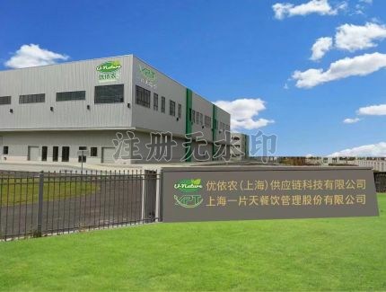 一片天配送中心工程建设项目开工大吉！