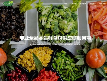“从农田到餐厅，‘鲜’ 是永恒”——优依农开启服务新征程