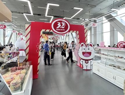 招商银行上海分行成立32年——暨招行美食月