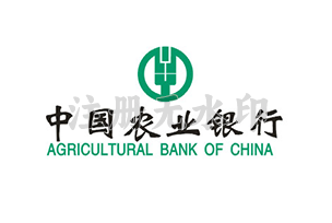 中国农业银行