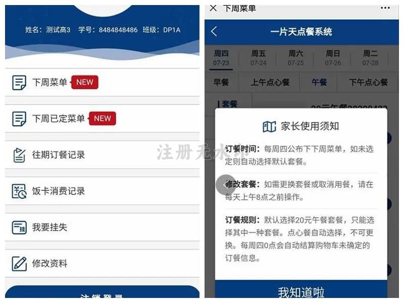 微信图片_20200908091909 微信图片_20200908091909