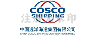 中国远洋海运集团有限公司
