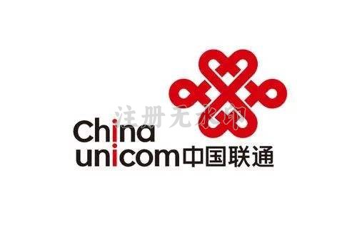 中国联通